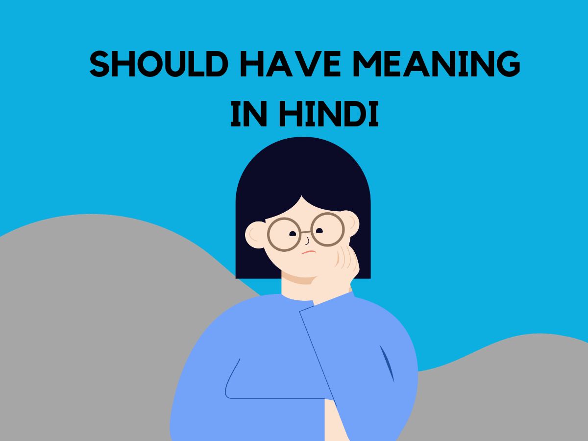 Should Have Meaning in Hindi