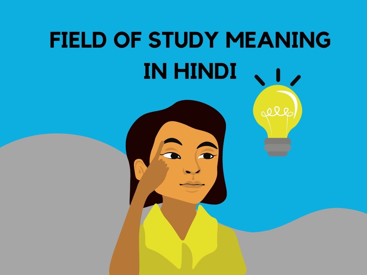 Field Of Study Meaning In Hindi