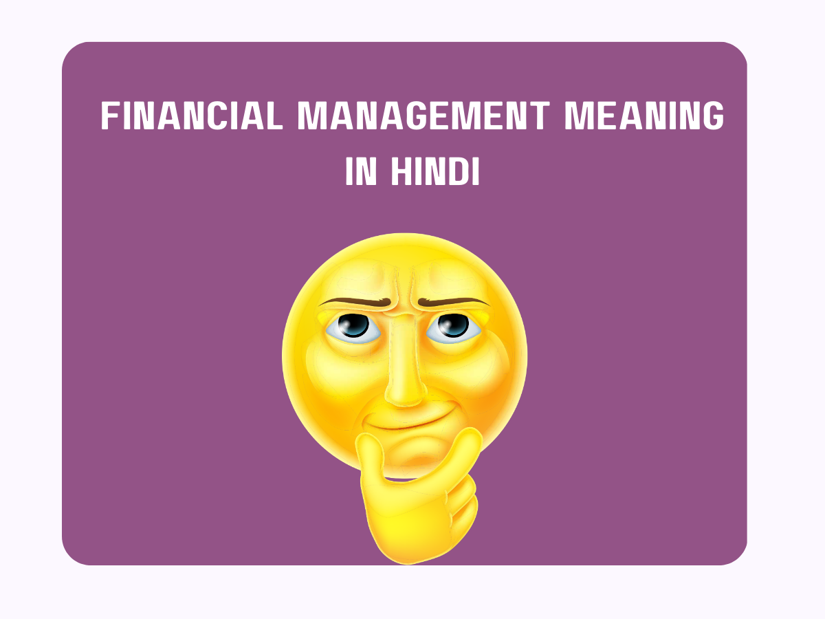 Financial Management Meaning in Hindi
