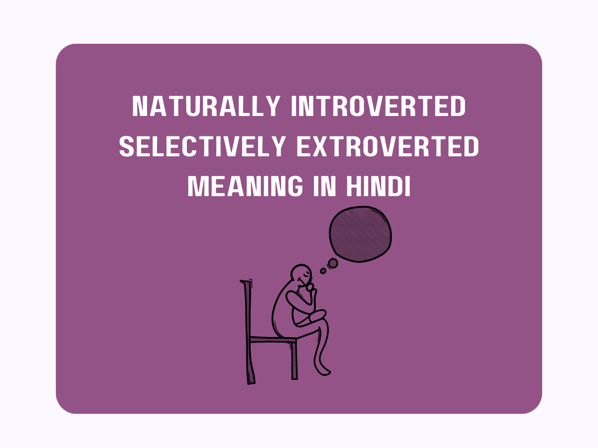 Naturally Introverted Selectively Extroverted Meaning in Hindi