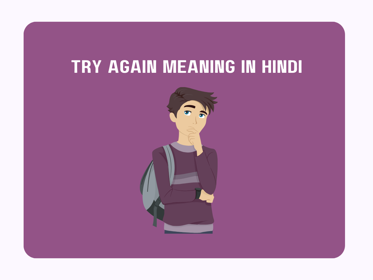 Try Again Meaning in Hindi