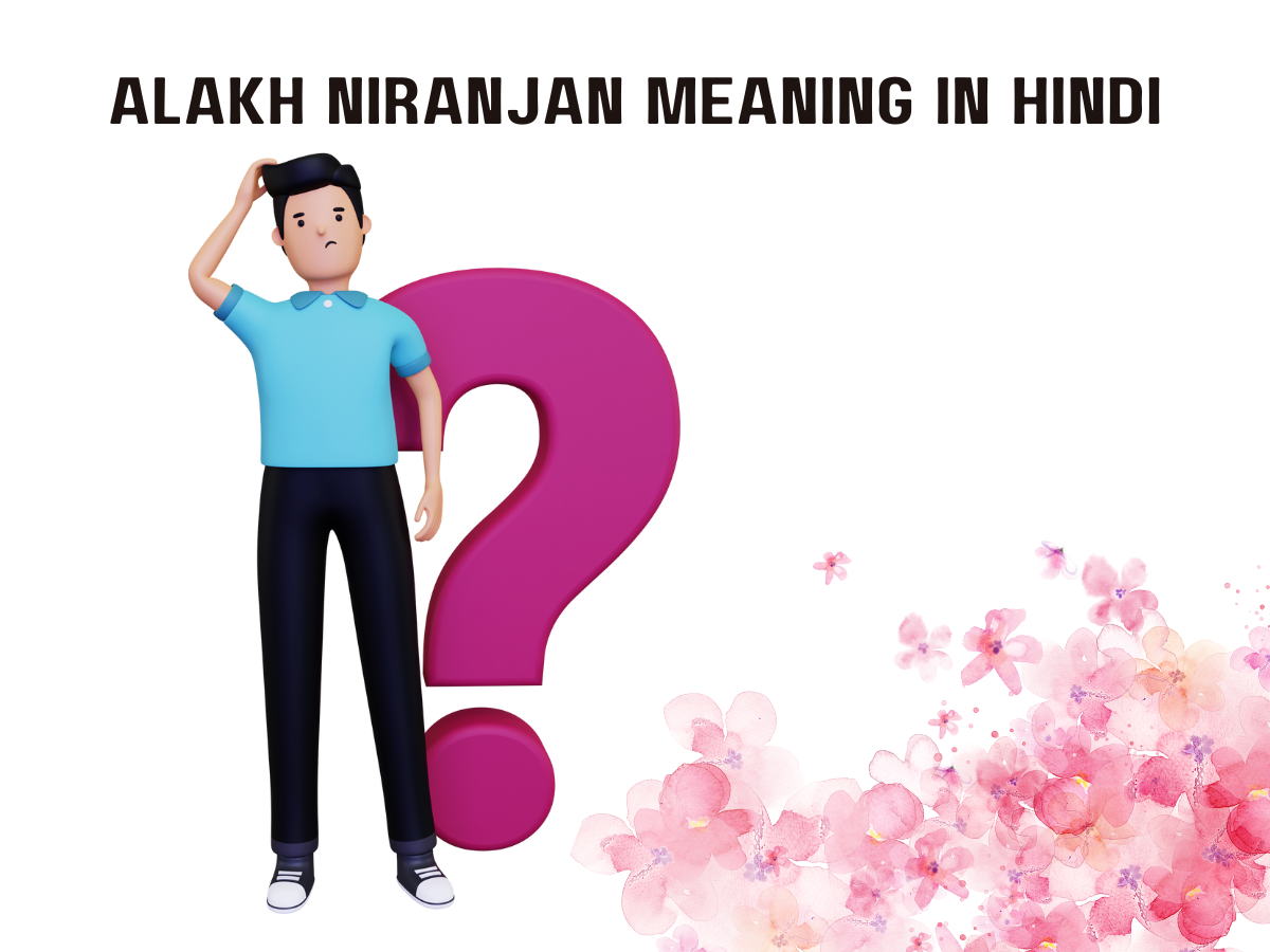 Alakh Niranjan Meaning in Hindi